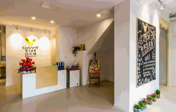 西米禄创意美术中心